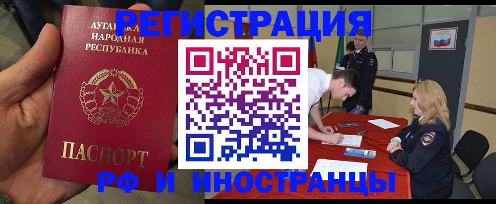 временная регистрация недорого в Солнечногорске